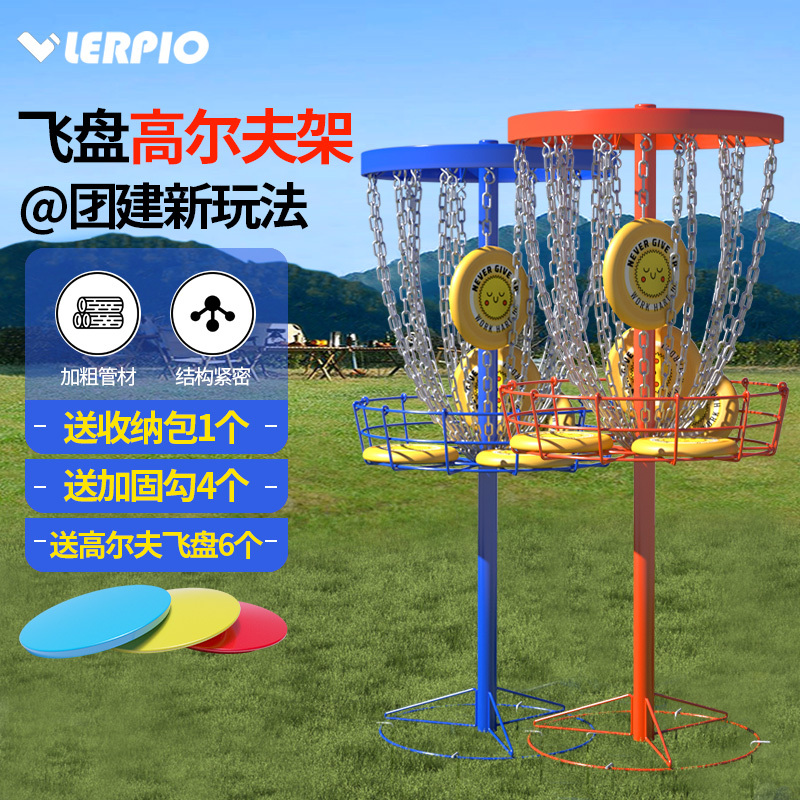 Professional Golf Frisbee Stand Outdoor Throwing Accuracy Training Target Frame Net Frisbee Shooting Team Building Sports Props Professional Golf Frisbee Stand Outdoor Throwing Accuracy Training Target Frame Net Frisbee Shooting Team Building Sports Props