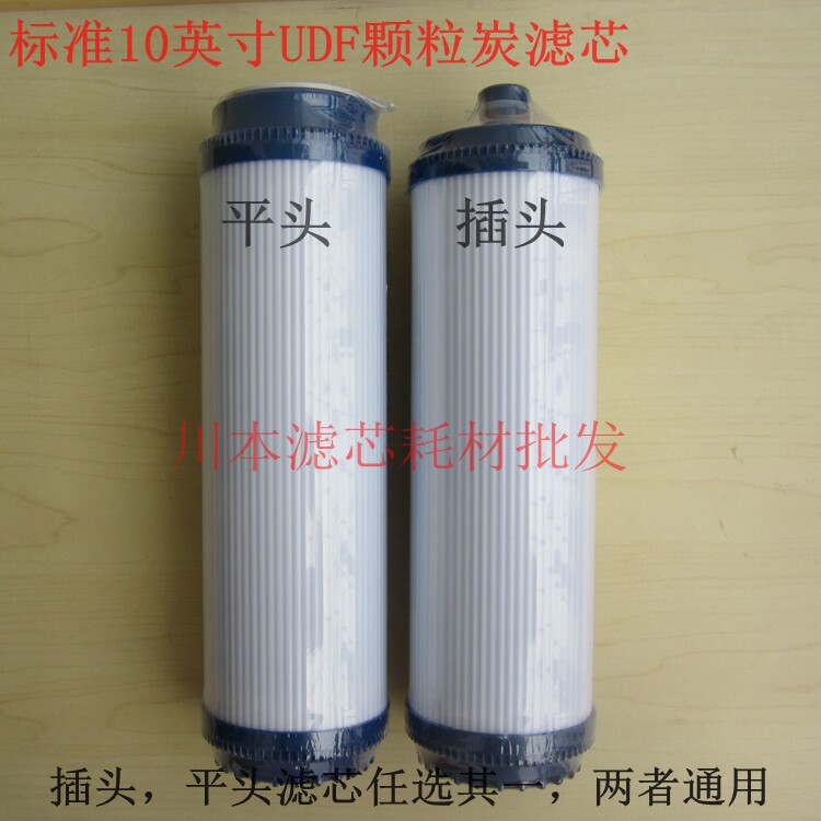 Home Water Purifier Second Level 10 Inch UDF Granular Activated Carbon Filter Water Filter Water Filtration Machine Filter
