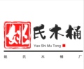 姚氏木桶厂的LOGO