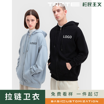 拉链工作服卫衣定制印字logo连帽衫外套团队刺绣长袖开衫订做秋冬