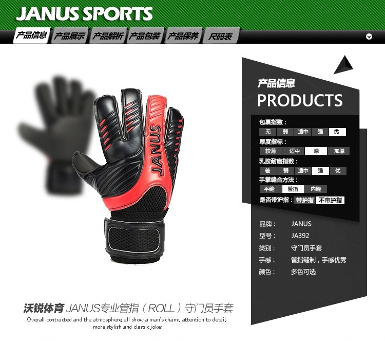 Gants de football pour homme JANUS - Ref 2600565 Image 6