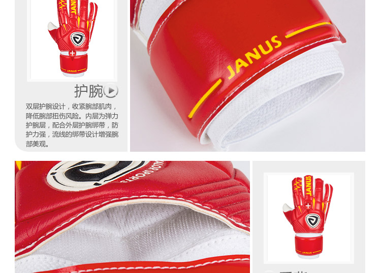 Janus ống ngón tay ngón tay có thể tháo rời dành cho người lớn găng tay thủ môn bóng đá giàn thủ môn găng tay ja939 	găng tay bắt bóng chính hãng	