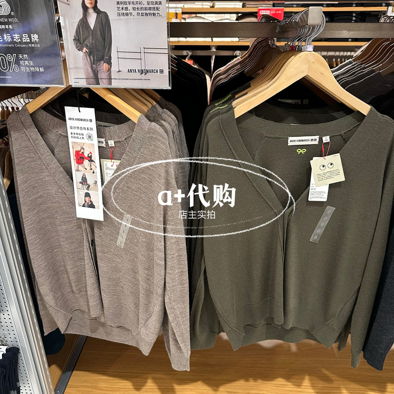 Uniqlo Anya Collaboration Embroidered Eye Design Merino Wool Knitwear 473154 476105