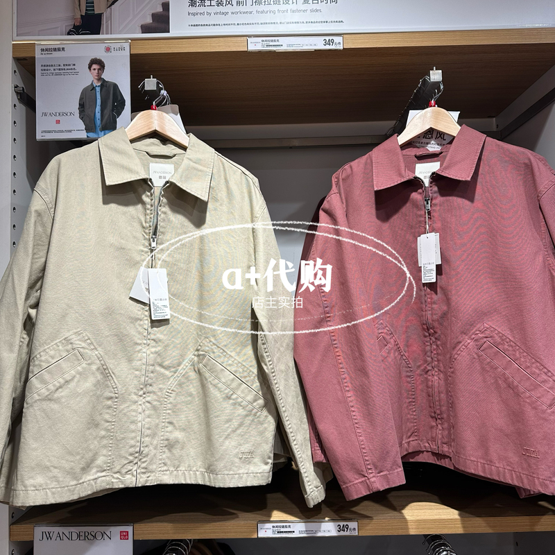 Uniqlo Men's and Women's Casual Zip-Up Jacket British College Style Jwa Collaboration Model 484249