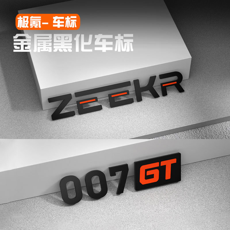 Suitable for Zeekr 001/007/007Gt/7X/009 Car Logo Stickers, Personalized Blackened Sports Car Rear Logo Accessories