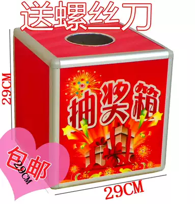 Tiantian Huaying-large fireworks lucky draw box Prize box lottery box Lucky box ★Double crown reputation