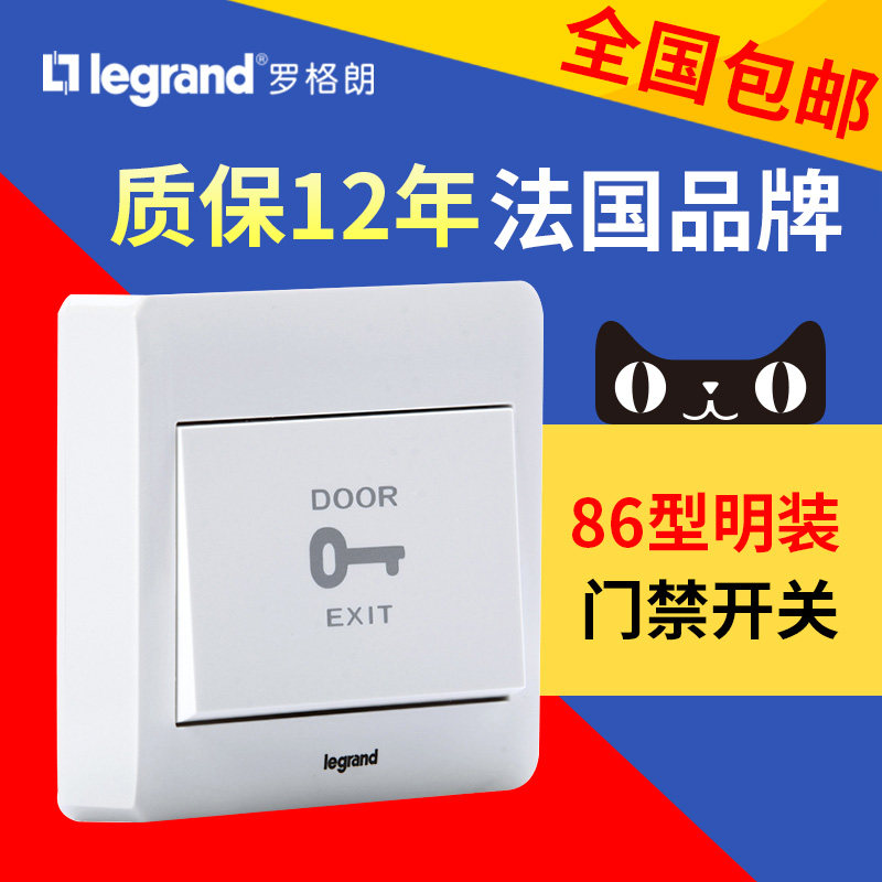 TCL Legrand 86 type surface-mounted exit button access control key switch doorbell switch reset sales