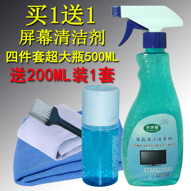 LCD TV screen cleaner Laptop cleaning kit Mobile phone wipe LCD screen special cleaning liquid