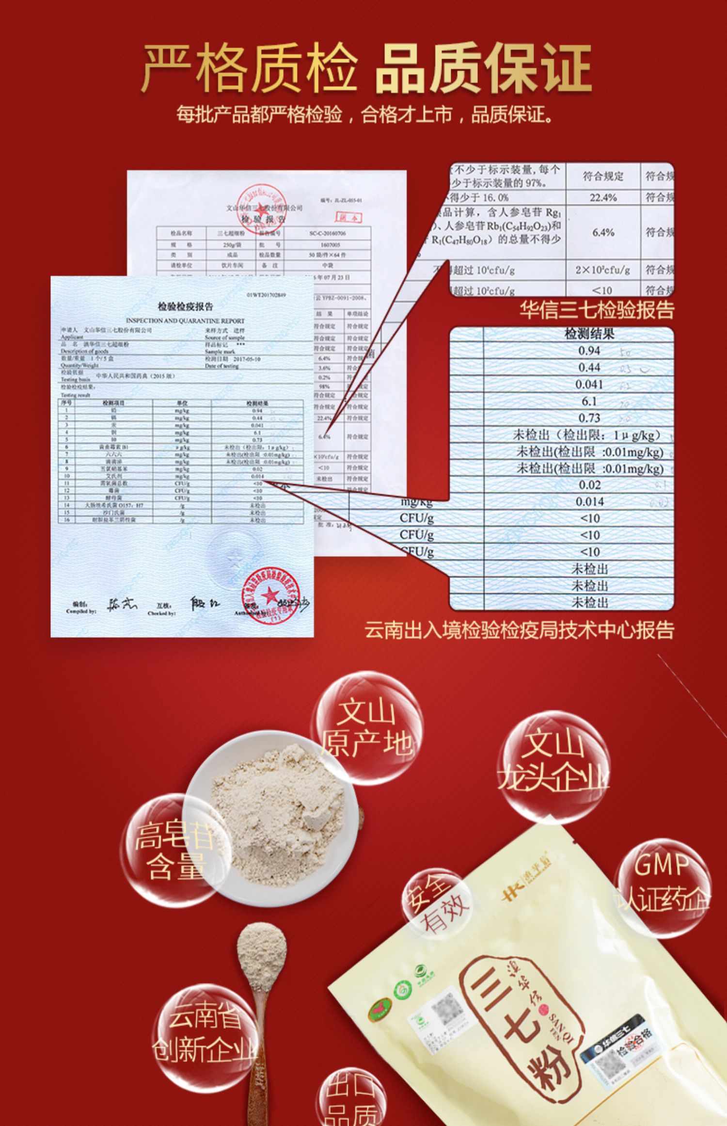 【滇华信】云南文山三七粉500g