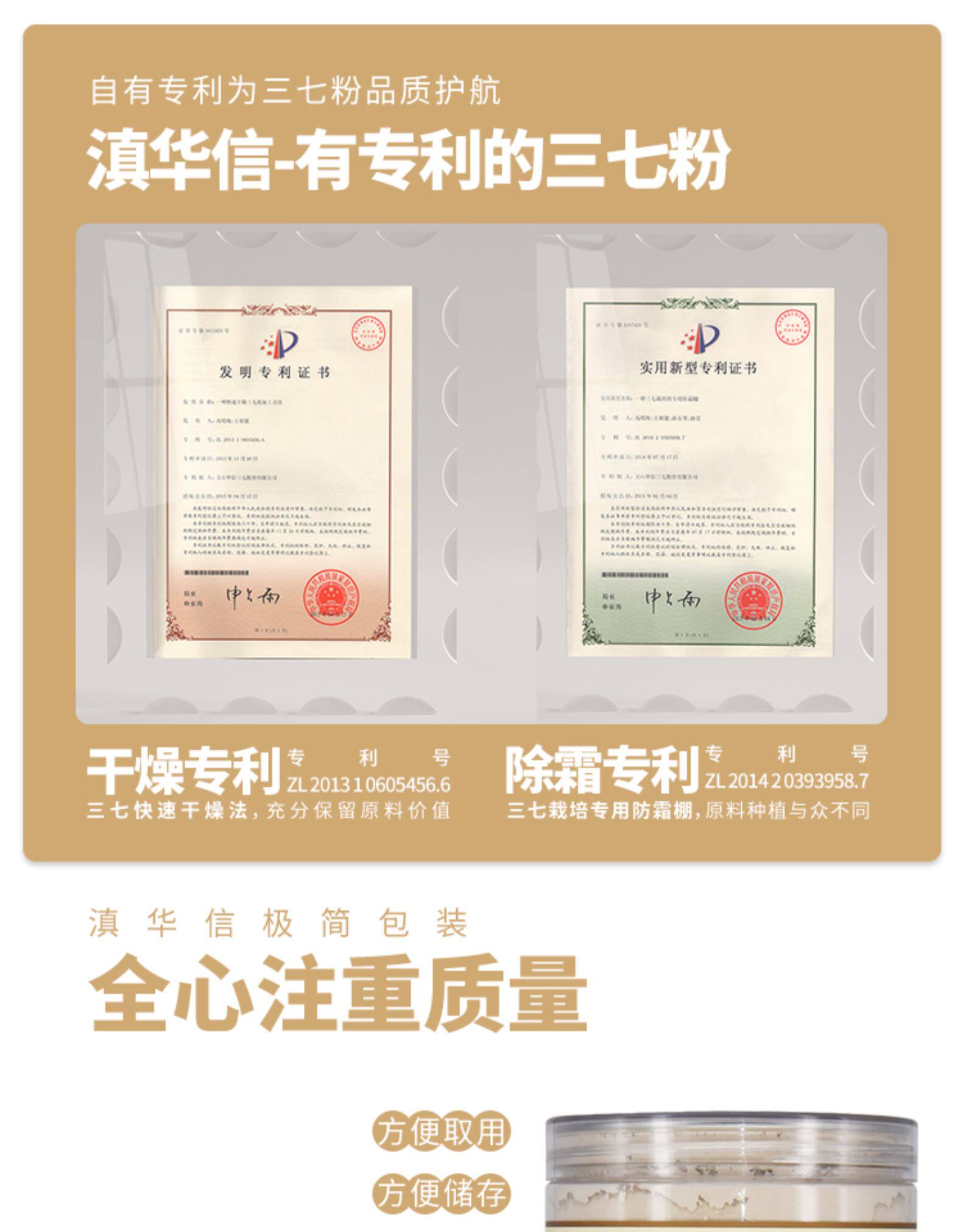 云南白药供应商 滇华信 文山三七粉 30g 图3