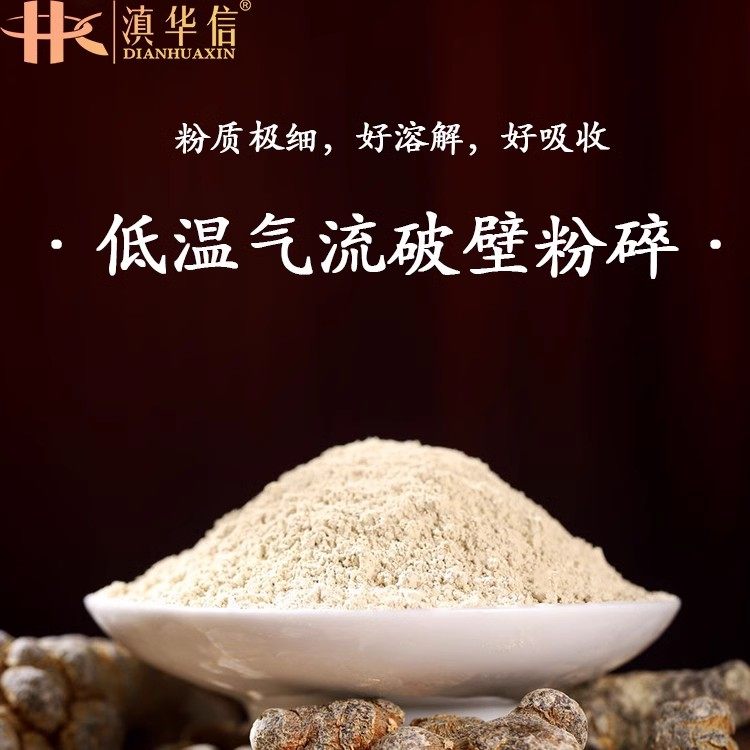 500g滇华信三七粉值不值得买？文山特产级田七粉真实测评-三七-淘宝百科网