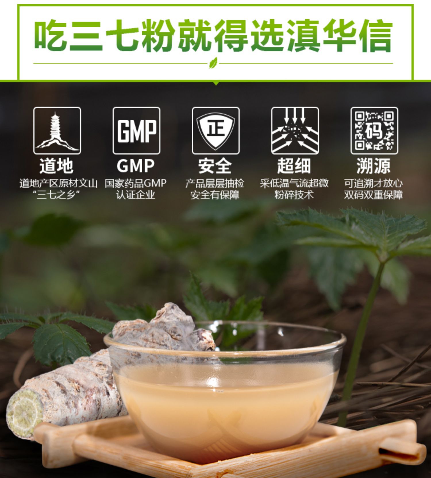 【滇华信】云南文山三七粉500g