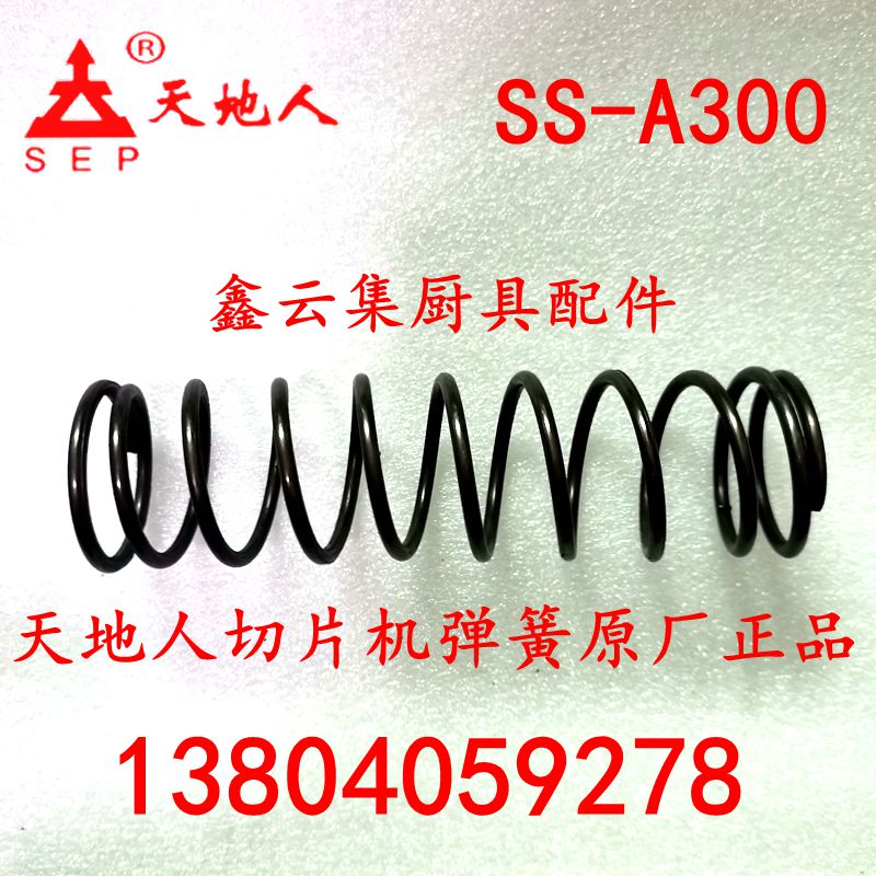 Tiandiren slicer spring meat planer meat slicer meat slicer fat cow machine SS-A300 buffer spring accessories