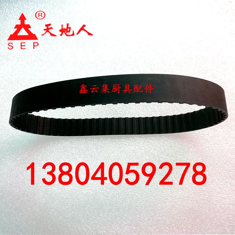 Tiandiren slicer planer meat machine mutton machine fat cattle machine SS-A300 stroke synchronization with teeth black belt accessories