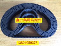 Hengyu B20F Hongling Hengxin Yongqiang three wheat egg beater mixer belt and noodle machine synchronous belt accessories