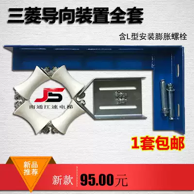 Elevator compensation chain pointing device Otis rubber nylon pointing wheels Mitsubishi balance chain anti-sway device