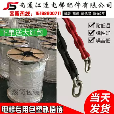 Elevator compensation chain plastic-coated compensation chain rubber-coated full-plastic semi-plastic compensation chain red and blue plastic-wrapped balance chain