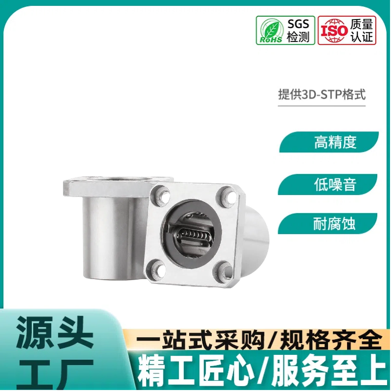 直线轴承方法兰不锈钢保持架LMG16/17-LME16/17-d8 10 12 16 20