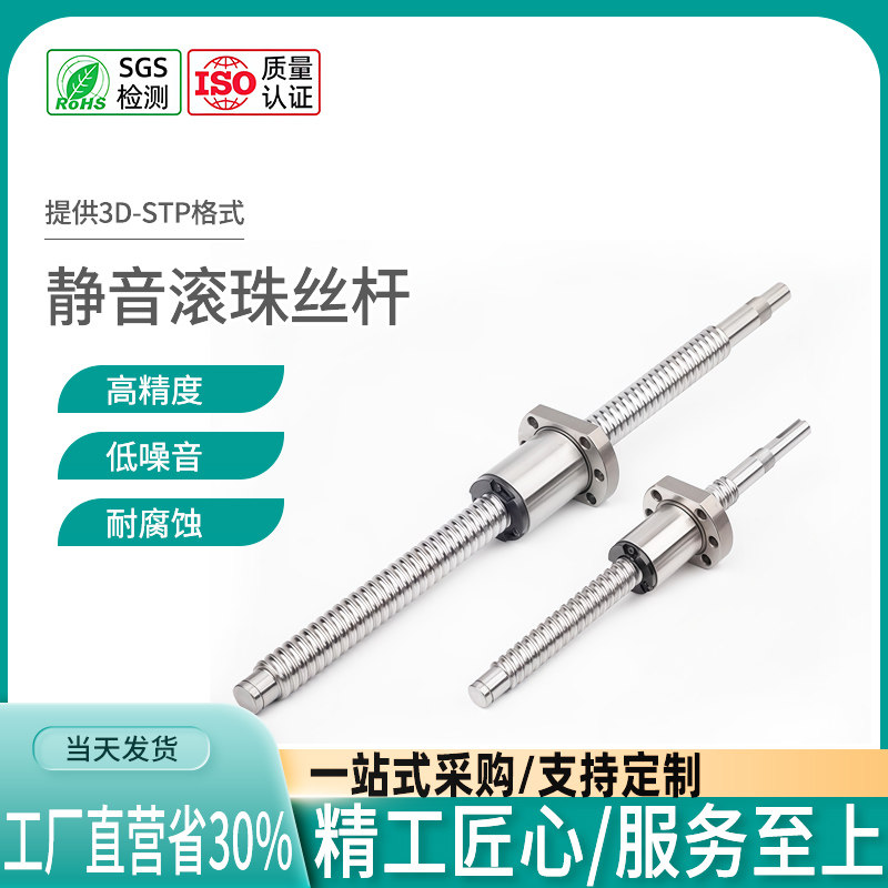 高精度TBI研磨机床滚珠丝杆丝母大导程SFA/SFS2020404050501620