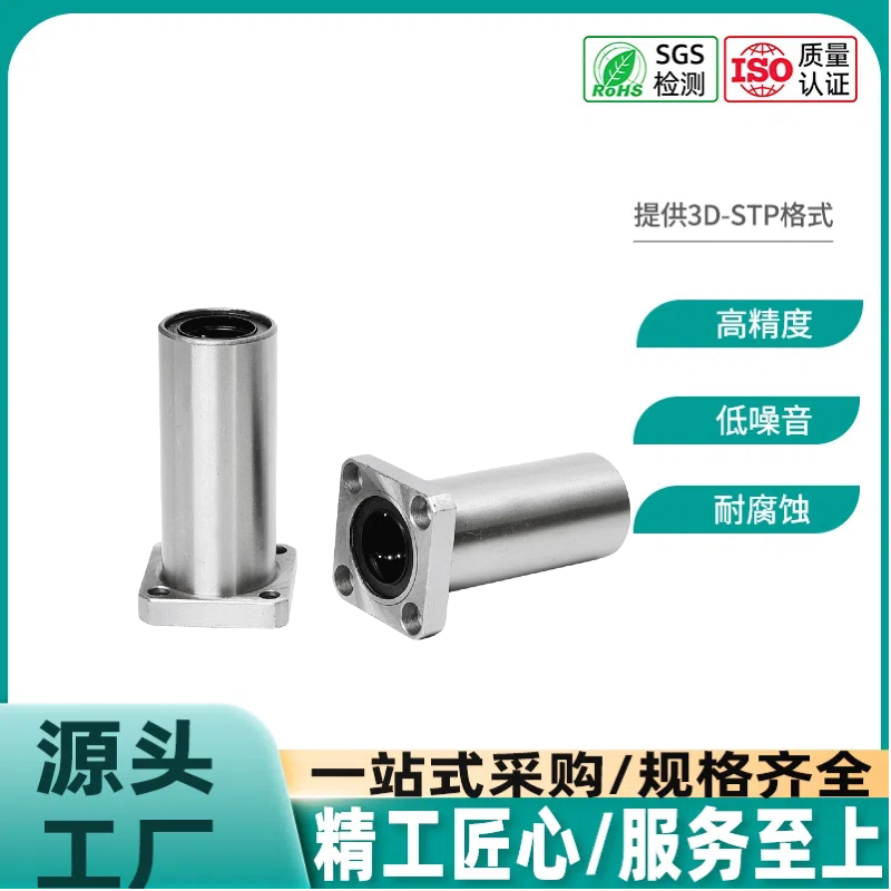 中型带方型法兰直线轴承LMF11/12-d6/d8/d10/d12/d16/d20/d25/d30
