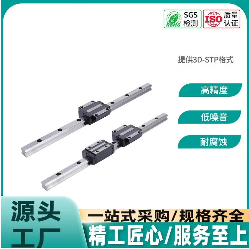 国产高精度直线导轨IBJ51/53-H24/H30/H36/H42/H48任意长度切割