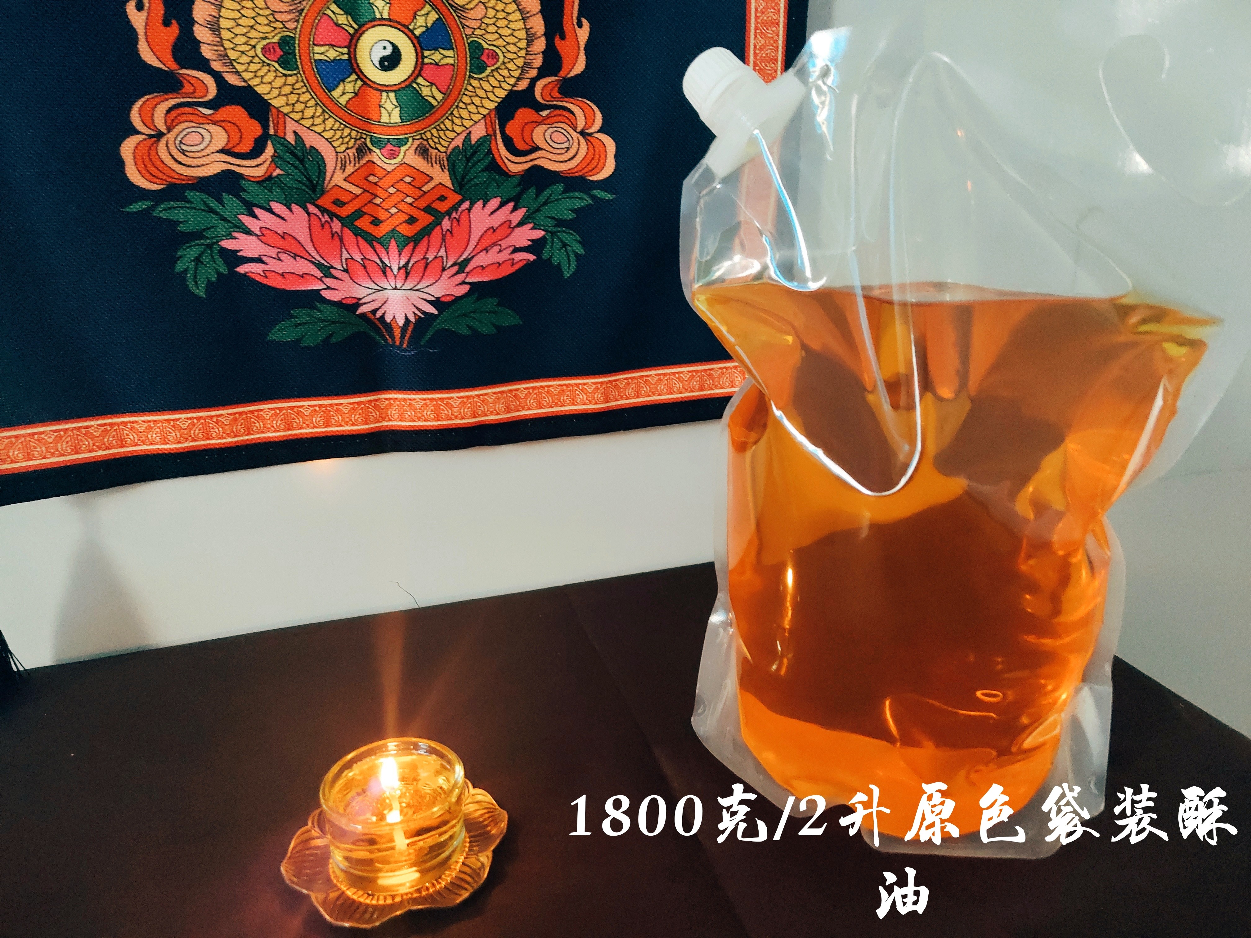 Lilly smoke-free edible plant ghee lamp oil homemade Buddha lamp raw material 1800 grams 2 liters
