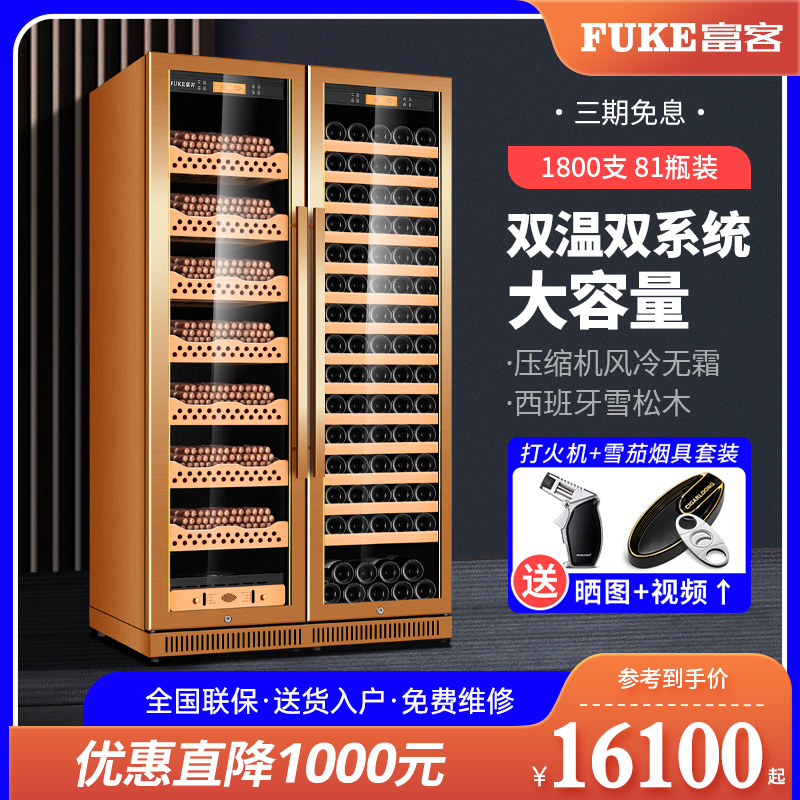 Fuer FK-320WB cigar case integrated stainless steel cigar red wine cedar wood independent double warm red wine constant temperature-Taobao