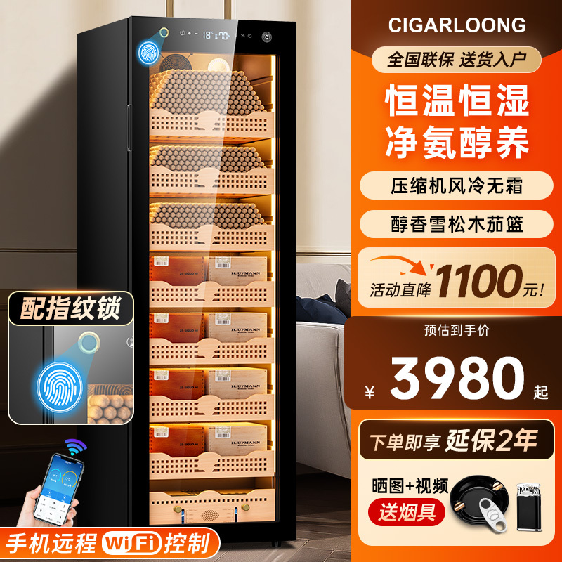 Qielong 168C Smart Wifi Cigar Cabinet with Constant Temperature and Humidity, Ammonia Purification, Fingerprint Lock, Energy-Saving, Moisture-Preserving Cabinet, Household Compressor