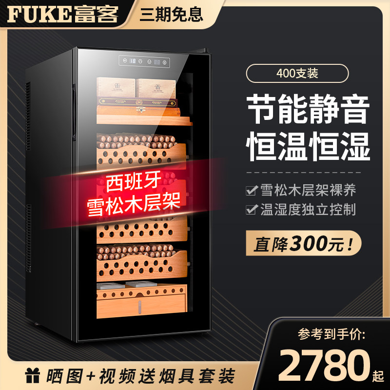 Fuguest thermostatic constant wet electronic cigar box Mini small red wine cabinet Snow storage cabinet Cigar case moisturizing box smoking cabinet