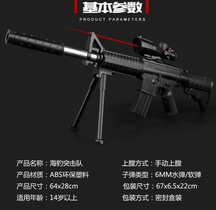 Súng bắn tỉa mô phỏng M4 súng nước có thể phóng tay lấy HK416 đồ chơi trẻ em dành cho người lớn súng trường tấn công Barrett bán đồ chơi trẻ em