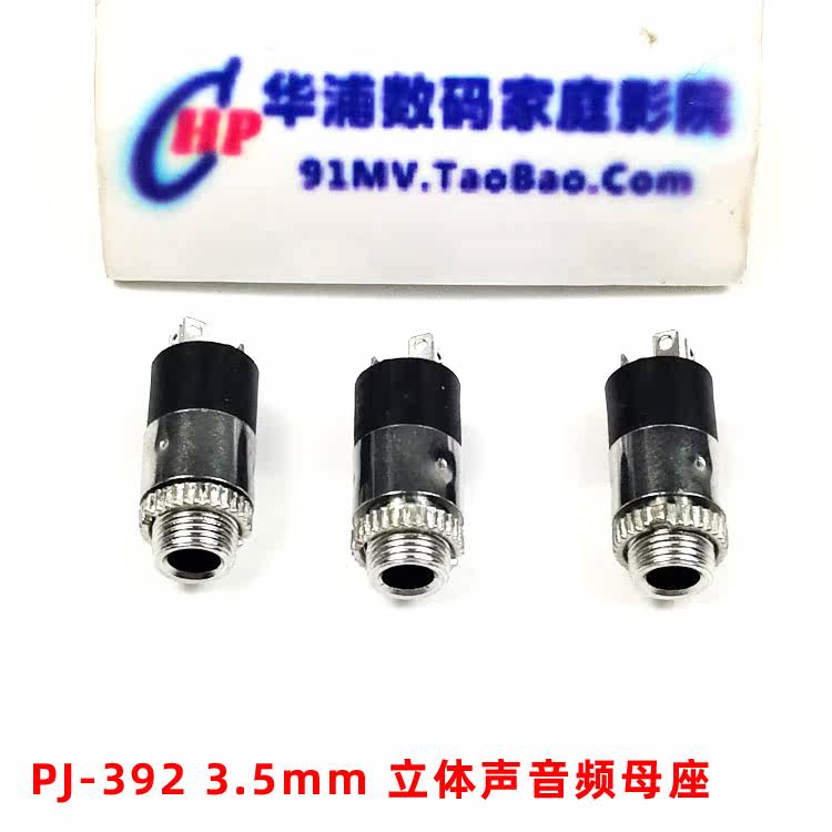 3 5mm stereo dual track mother plug upright 3 foot audio panel style with nut headphone mother seat PJ-392