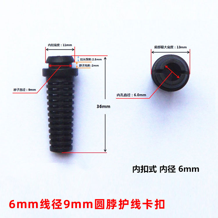 6MM Wire Diameter Round Neck Internal Buckle Inline power charging line Anti-folding protective wire snap line retaining wire fastening tail cover SR