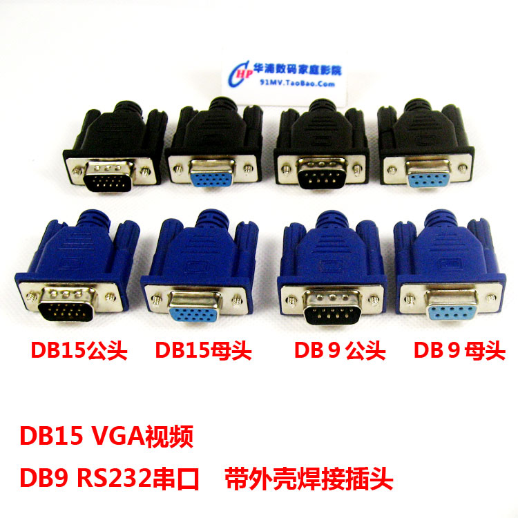 DB15 needle DB9 needle VGA ahead port 3 rows wire video plug data interface RS232 serial port housing