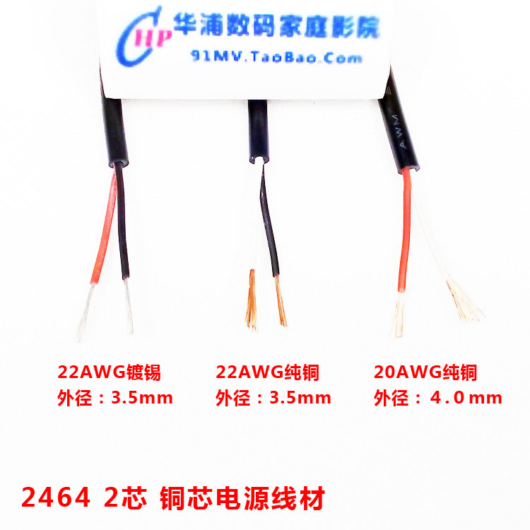 2464 22AWG 20AWG-2C 0 3 0 5 flat two-core soft high current charging power supply wire