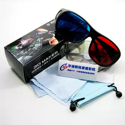 3D glasses red and blue stereo glasses ordinary computer TV dedicated myopia universal large frame box box