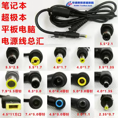 Laptop power cord plug Asus Lenovo IBM Sony HP Fujitsu Toshiba Samsung Acer BenQ