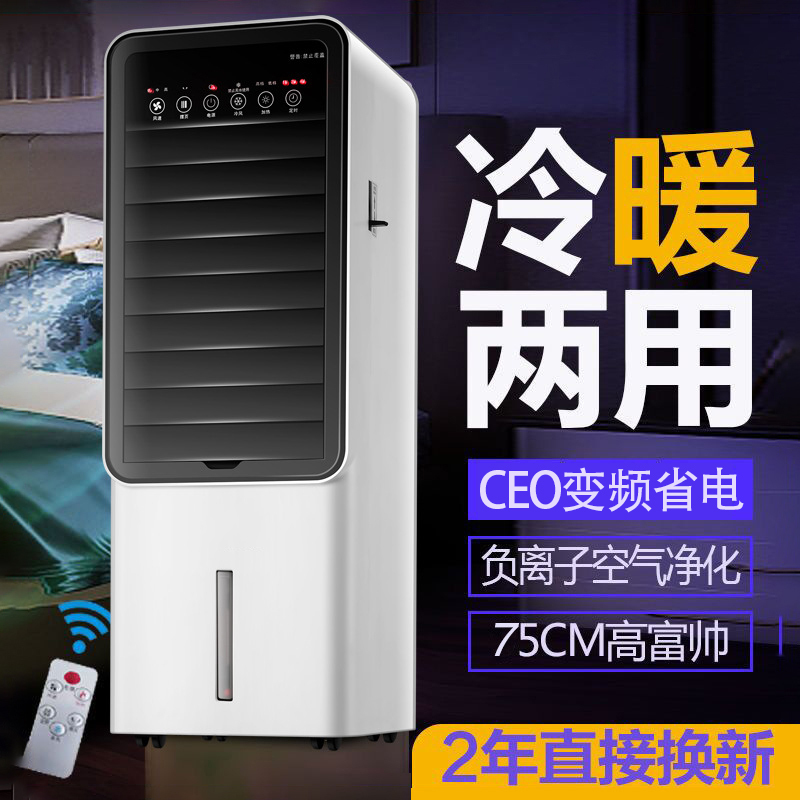 Air Conditioner for Living Room and Bedroom, Small Vertical Type, 1.5 Hp, First-Class Energy Efficiency, Cooling and Heating All-In-One Unit, No Installation Required, Japan and Taiwan