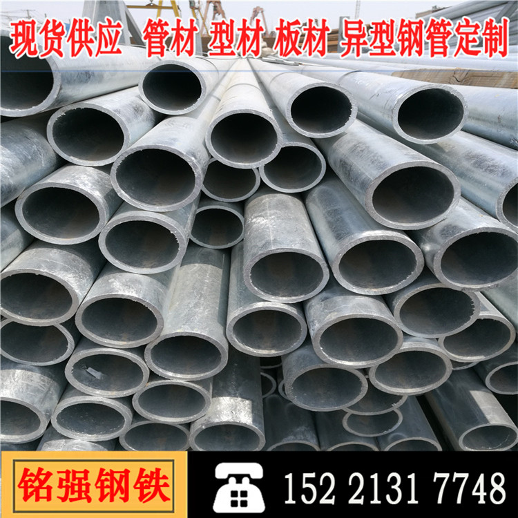 Hot-dip zinc galvanized welded pipe pressure tank welding trench sleeve wire air conditioning special galvanized seamless pipe 38 57108