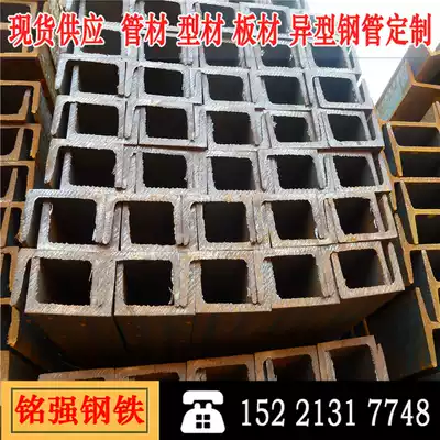Factory direct sales 5#40#national standard channel steel Q345B channel steel Q235B channel steel Low alloy channel steel