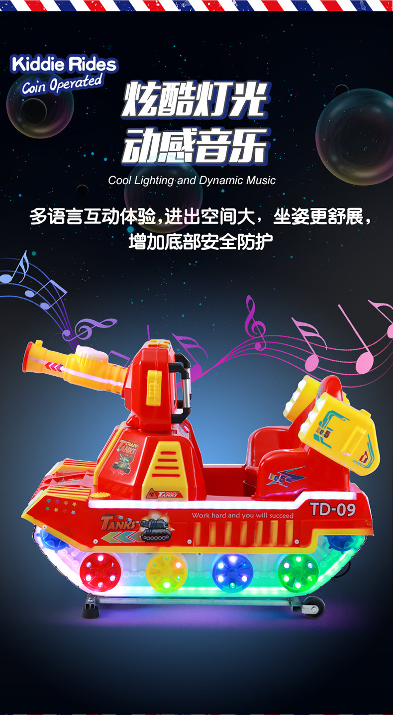 аттракцион качели 新款电动摇摇车疯狂坦克儿童商用小孩玩具投币家用吹泡泡摇摆机 OTHER