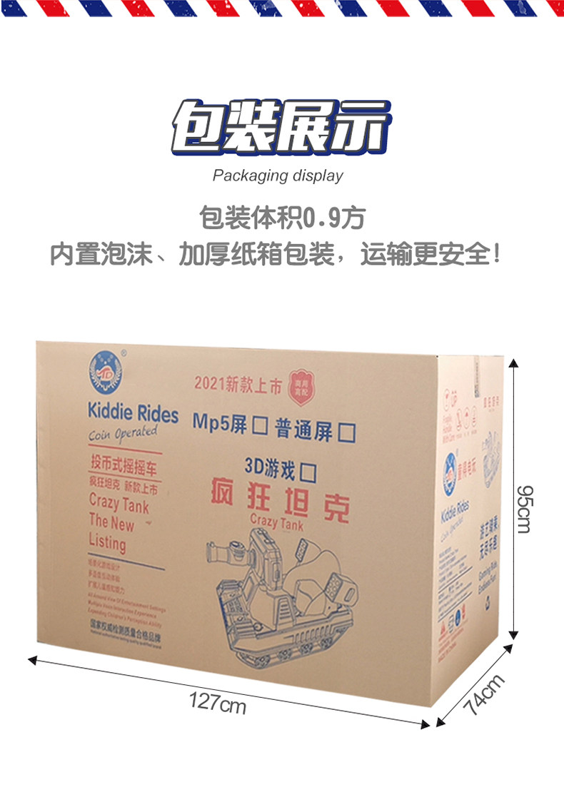 аттракцион качели 新款电动摇摇车疯狂坦克儿童商用小孩玩具投币家用吹泡泡摇摆机 OTHER