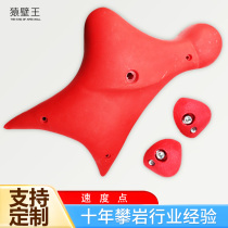 Rock Climbing Wall Speed ​​Point Indoor and Outdoor Adult Speed ​​Point Childrens Speed ​​Point Competition Special Point Big Bird Point