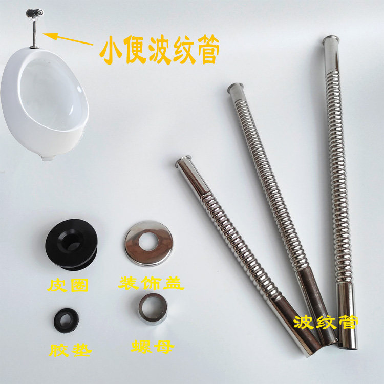 Urine sensor inlet and outlet water S pipe lengthened seven-word pipe elbow stainless steel accessories extended flush valve L ripple repair