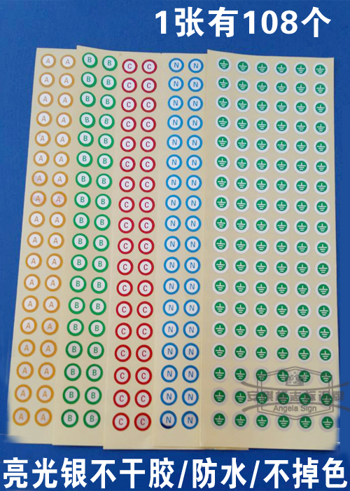 Bright silver self-adhesive ABCN grounding phase sequence card L1L2L3 distribution box label round diameter 11MM