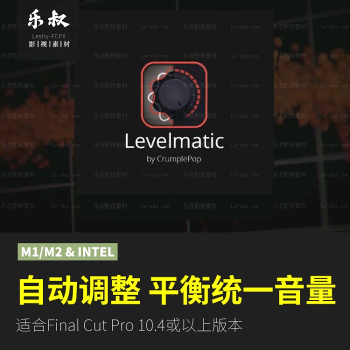 Fcpx Special Effects Plugin Levelmatic Automatically Adjusts and Balances Audio Volume, Supports M1M2
