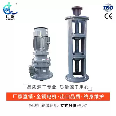 Special vertical cycloid reducer for chemical mixing two-piece BLD5-17-11KW frame JA5 coupling