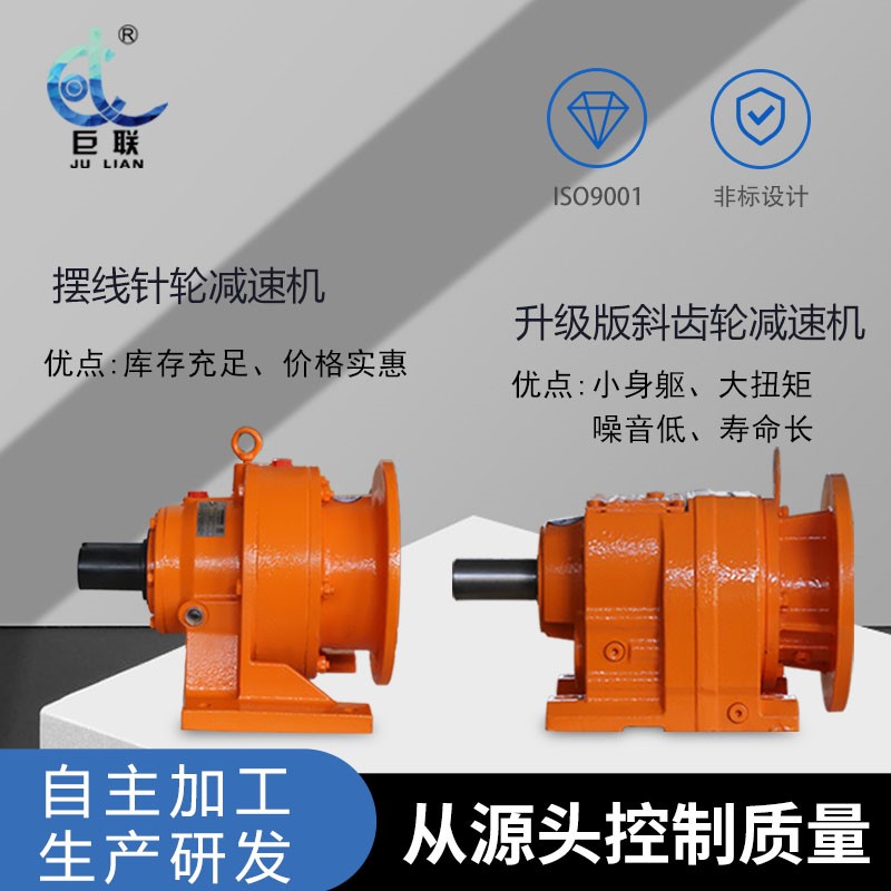 Changzhou Giants R series inclined gear hard tooth surface reducer lift level version vertical belt motor integrated reducer