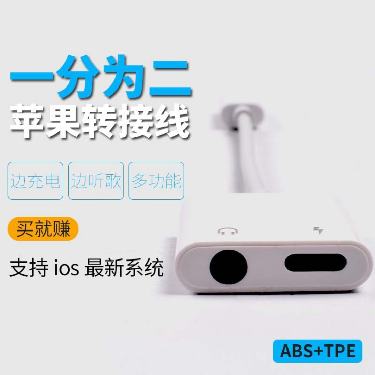 Non-destructive fidelity applies Apple 78 Audio conversion head line interconnector iphone converter lightning3 5-Taobao
