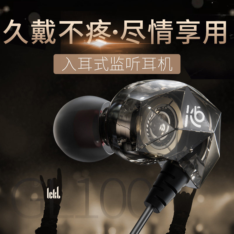 ickb GL100 headphone listening headphone in-ear live special listening earplug phone computer versatile
