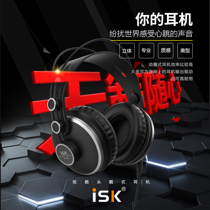 ISK HP-980 totally enclosed professional listening headphone headsets K song recording line goods